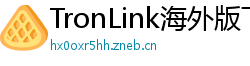 TronLink海外版下载